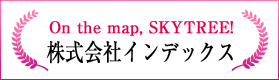 On the map, SKYTREE!（株式会社インデックス）